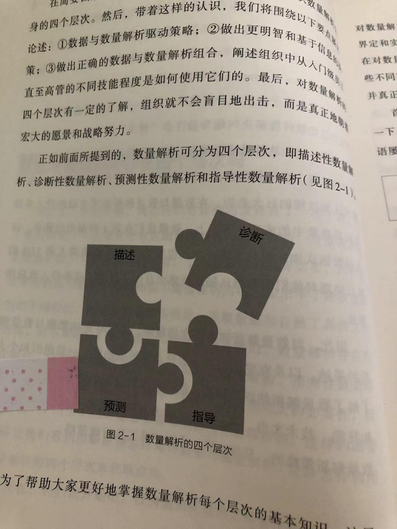 在大数据时代，我们需要“数据思维”