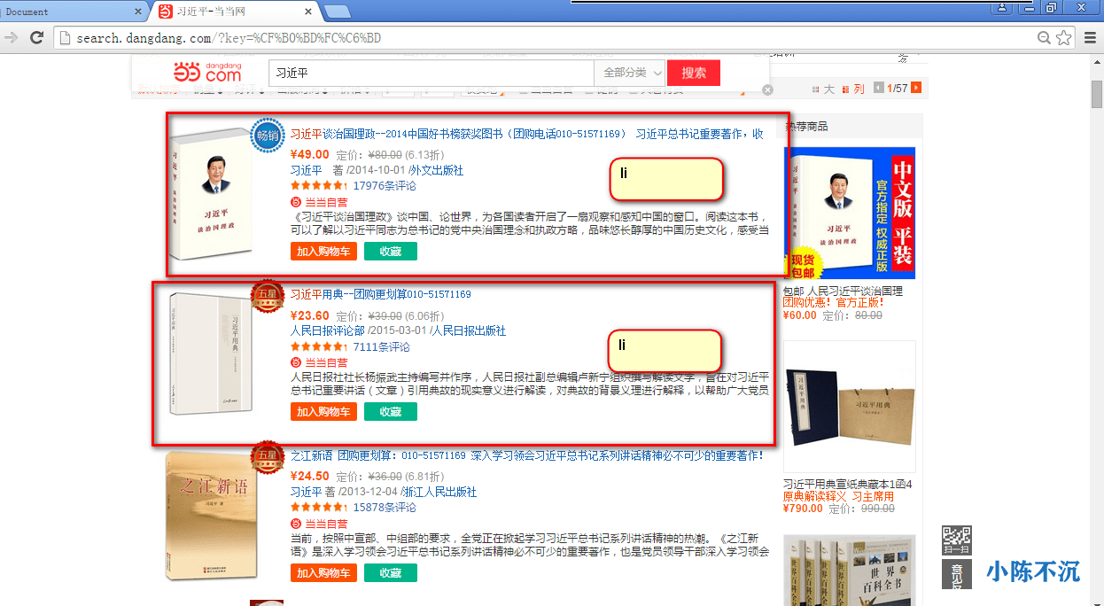 CSS基础入门学习笔记