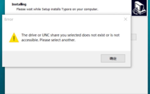 Windows硬盘因意外故障或格式化等原因导致原来的软件无法安装的解决方案