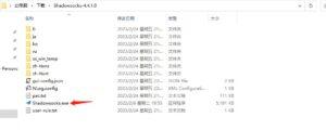 CentOS7安装Shadowsocks搭建VPN+客户端使用教程
