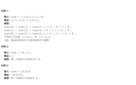 力扣15-JS三数之和