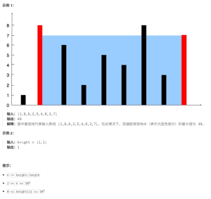力扣11-JS盛最多水的容器