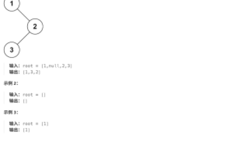 力扣94-JS二叉树的中序遍历