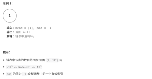 力扣142-JS环形链表 II